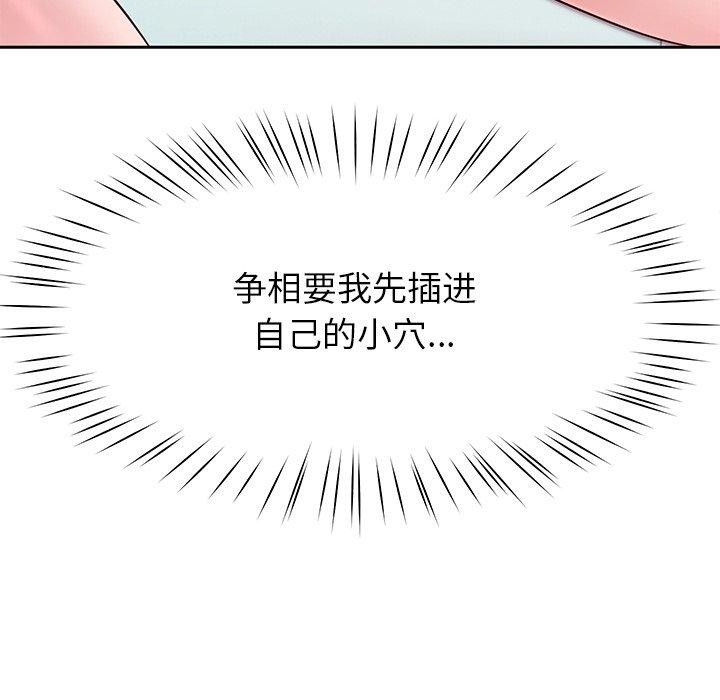 后宫之王 第31話 韩漫图片94
