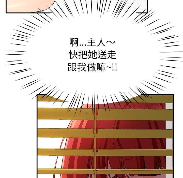 后宫之王 第31話 韩漫图片12