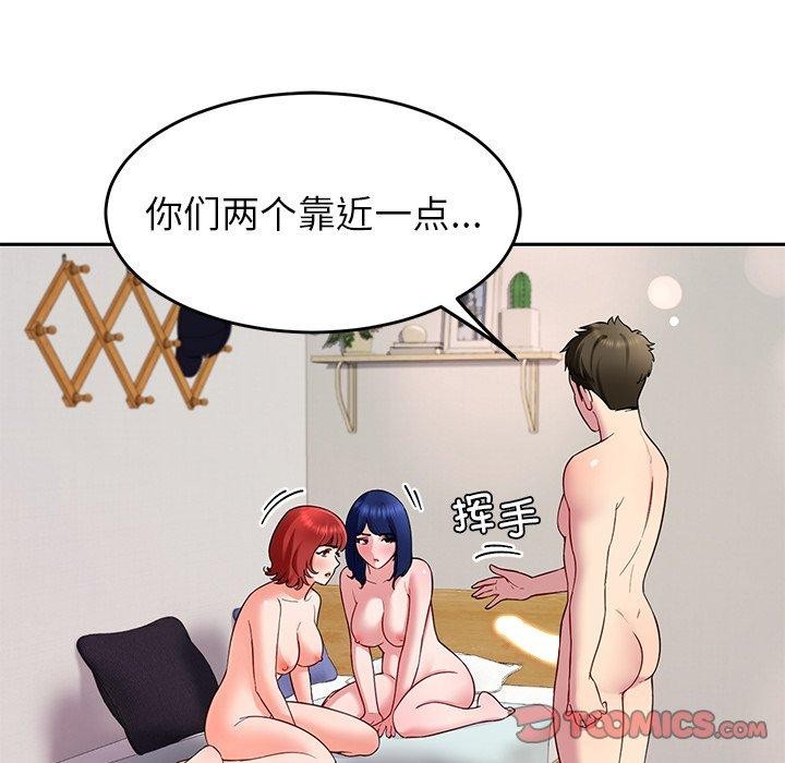 后宫之王 第31話 韩漫图片105
