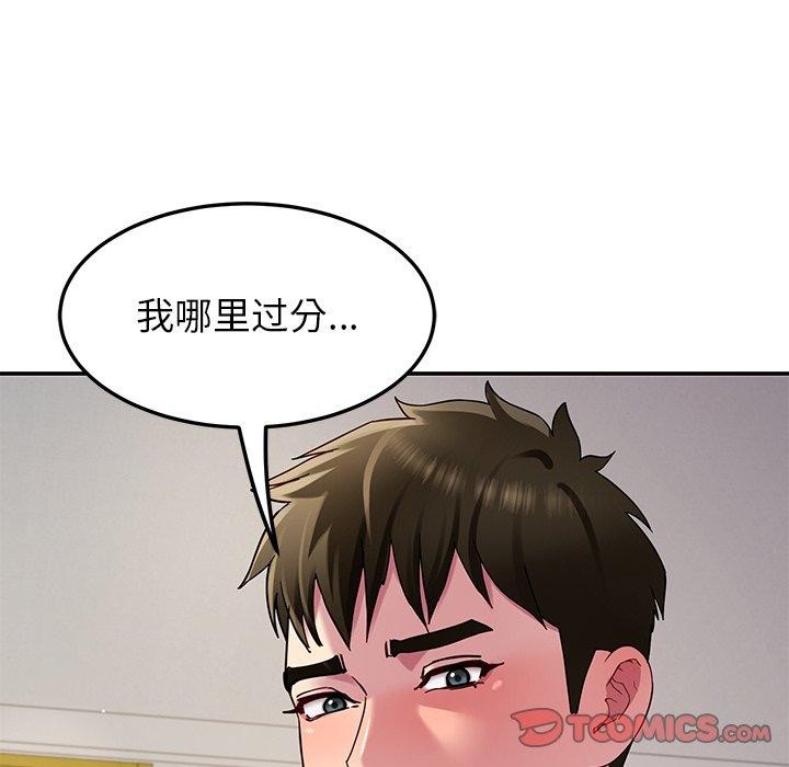 后宫之王 第31話 韩漫图片57