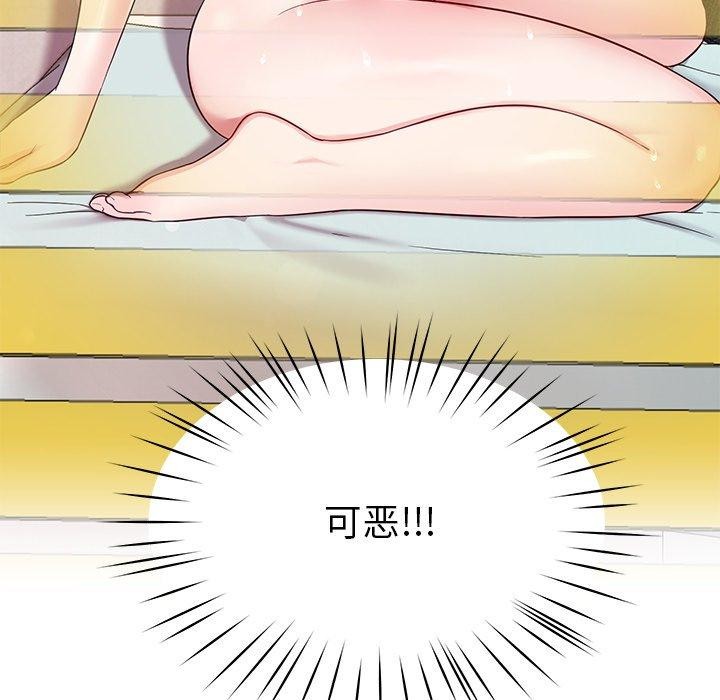 后宫之王 第31話 韩漫图片23
