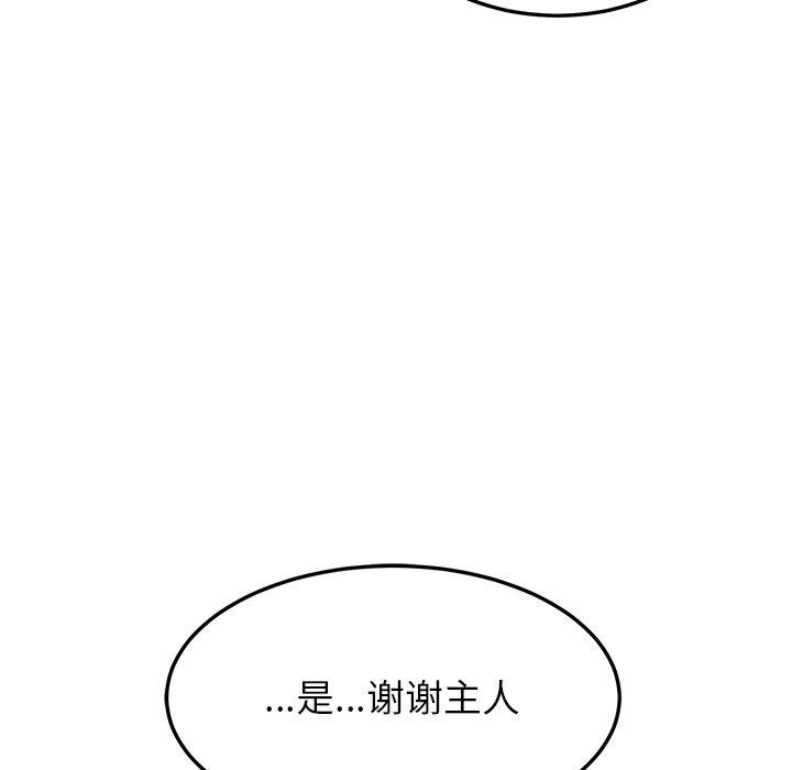 后宫之王 第31話 韩漫图片37