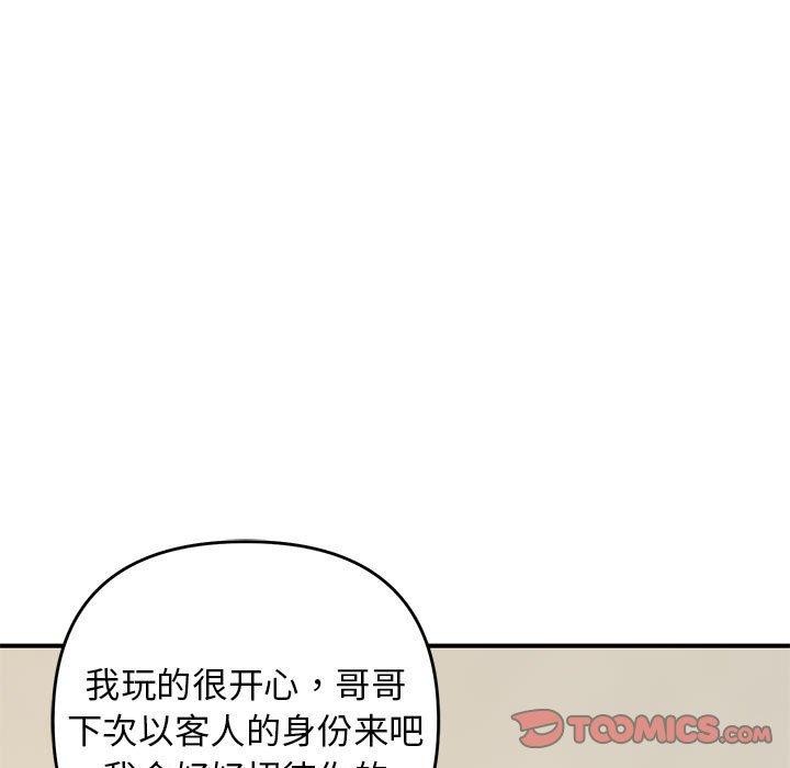 邻居跑路中 第39話 韩漫图片9