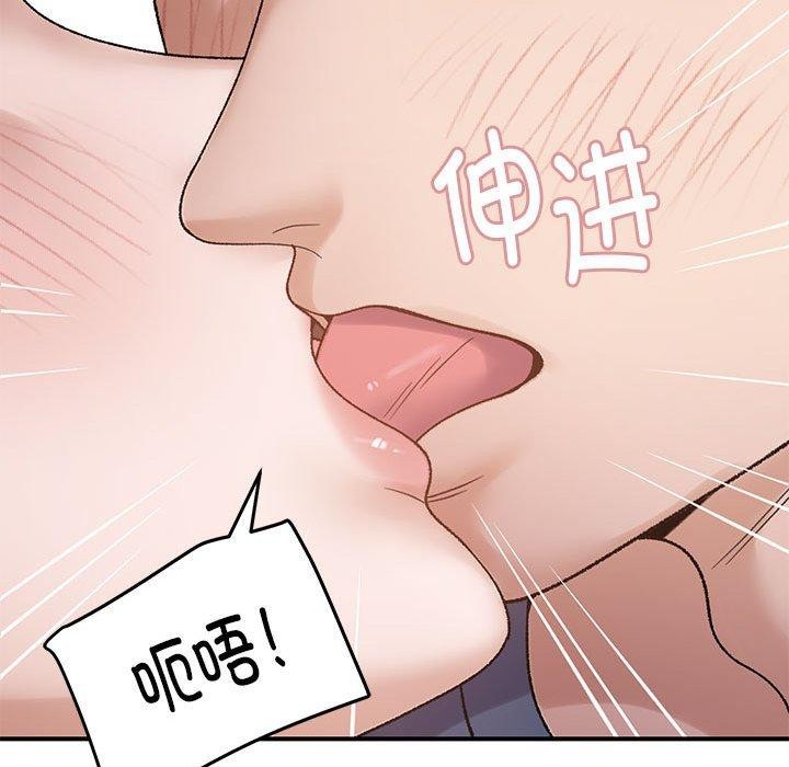邻居跑路中 第39話 韩漫图片92