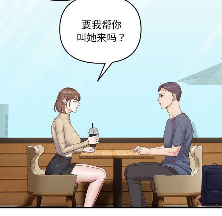 邻居跑路中 第39話 韩漫图片74