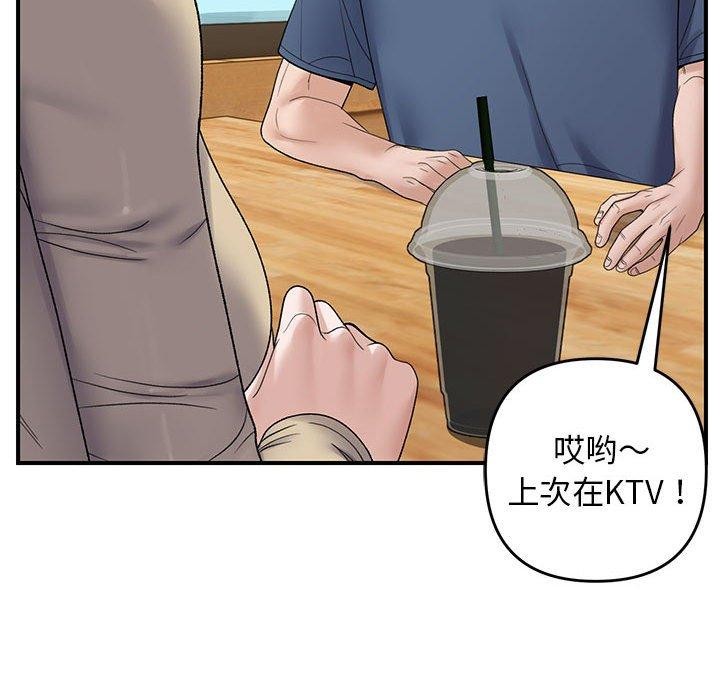 邻居跑路中 第39話 韩漫图片102