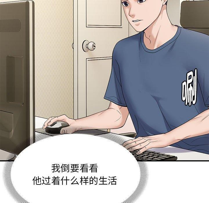 邻居跑路中 第39話 韩漫图片50