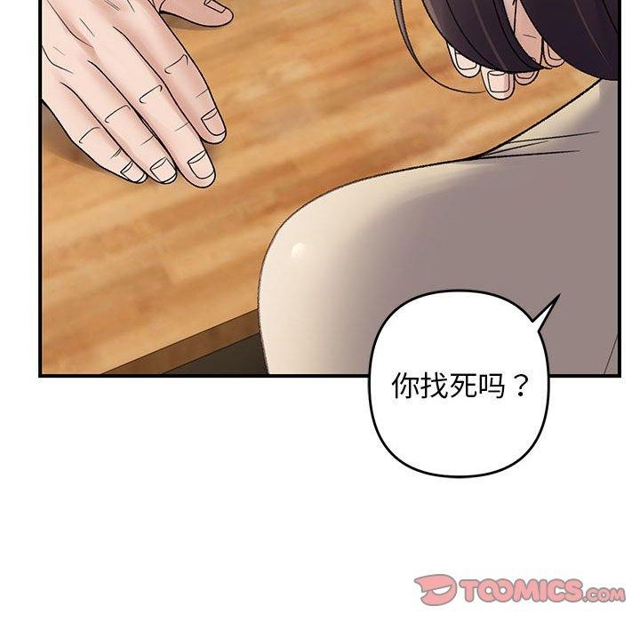 邻居跑路中 第39話 韩漫图片81