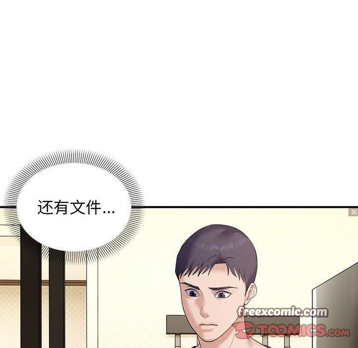 邻居跑路中 第39話 韩漫图片45