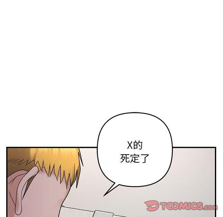 邻居跑路中 第39話 韩漫图片63