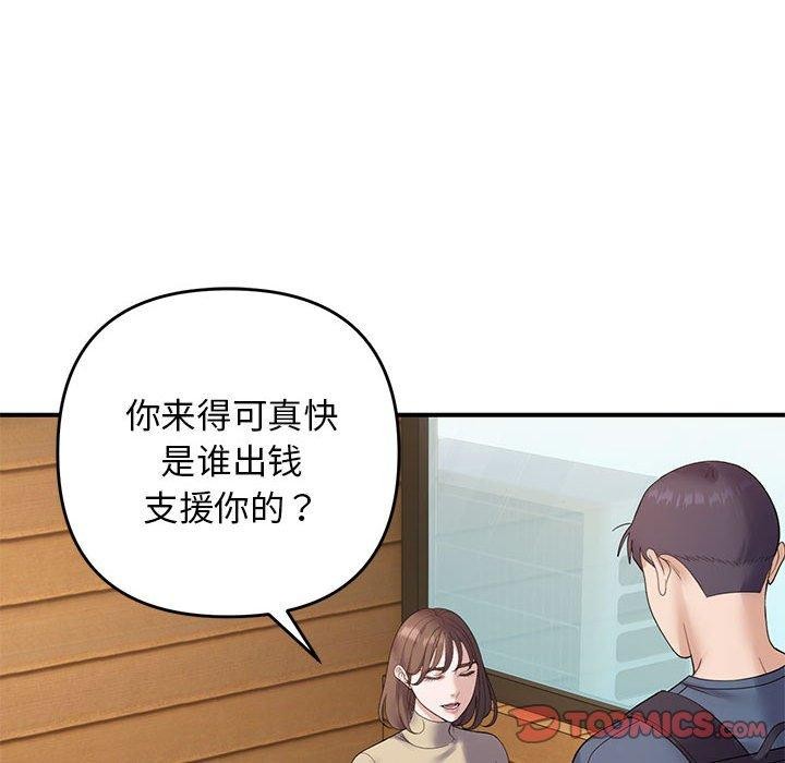 邻居跑路中 第39話 韩漫图片69