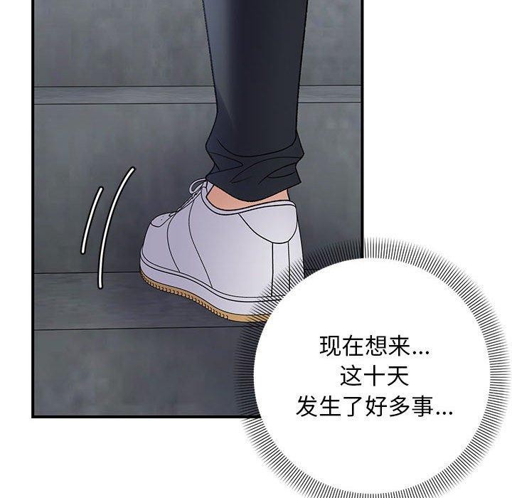 邻居跑路中 第39話 韩漫图片32