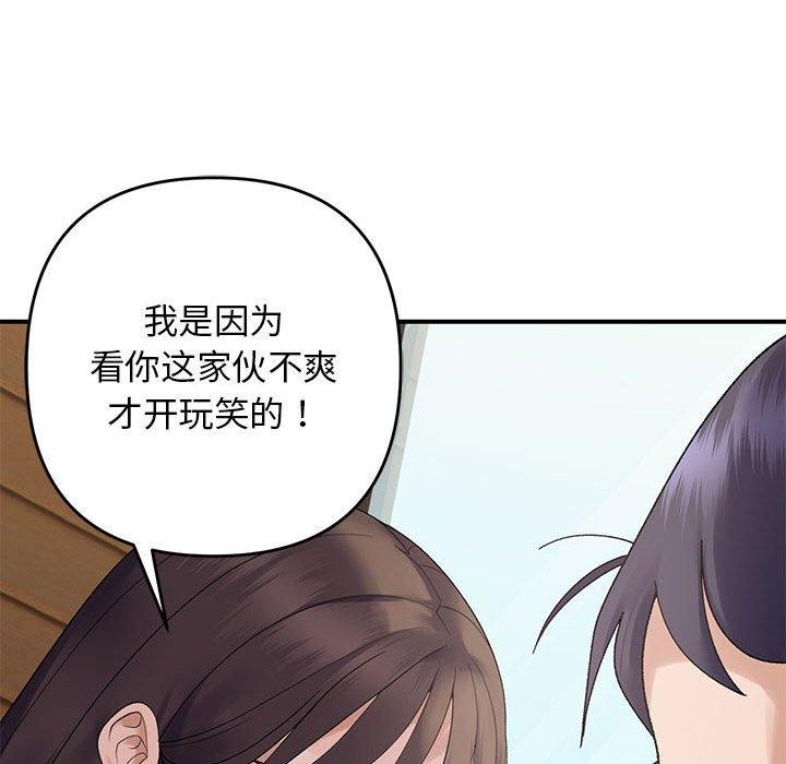 邻居跑路中 第39話 韩漫图片82