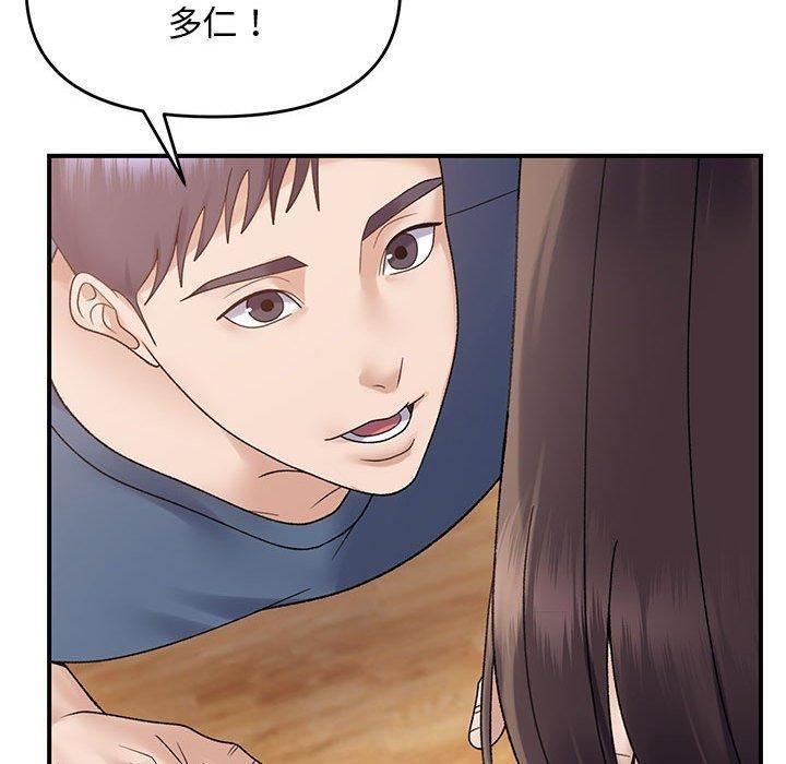 邻居跑路中 第39話 韩漫图片80