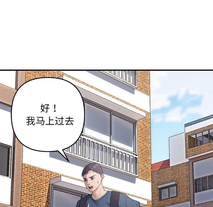 邻居跑路中 第39話 韩漫图片59