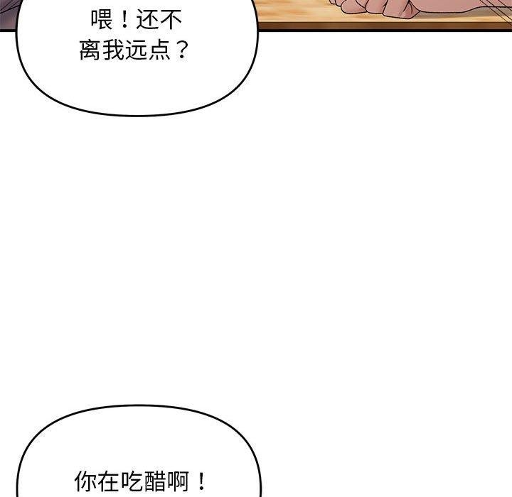 邻居跑路中 第39話 韩漫图片79