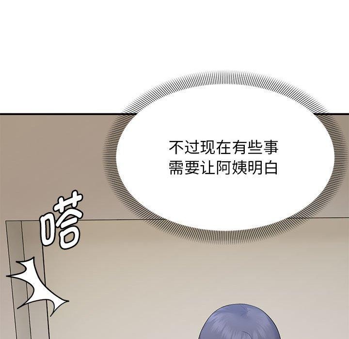 邻居跑路中 第39話 韩漫图片37