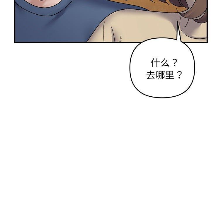 邻居跑路中 第39話 韩漫图片114
