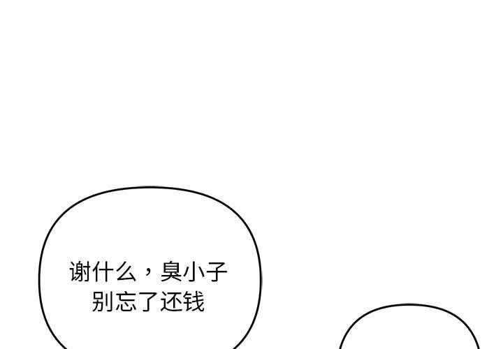 邻居跑路中 第39話 韩漫图片1