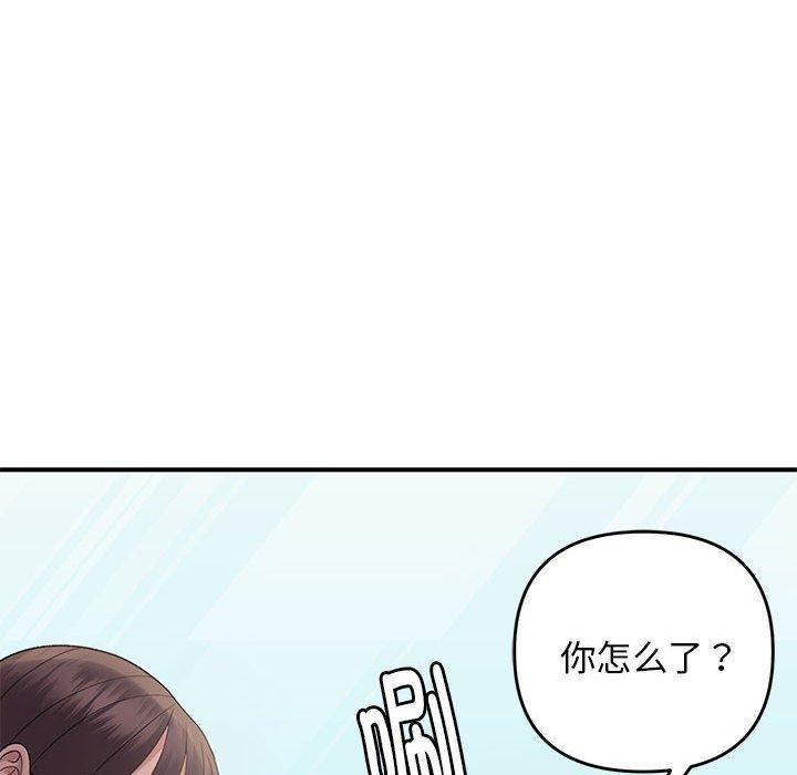 邻居跑路中 第39話 韩漫图片77