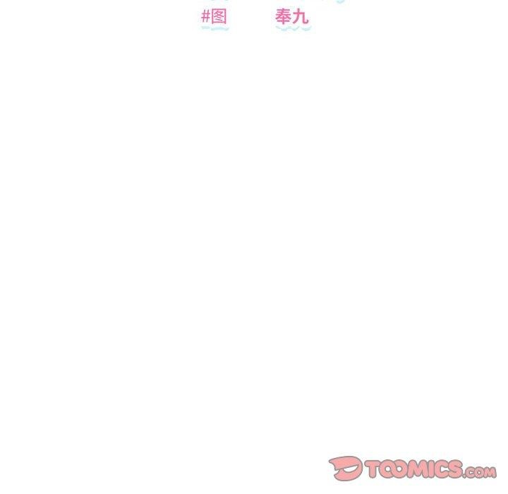 邻居跑路中 第39話 韩漫图片21