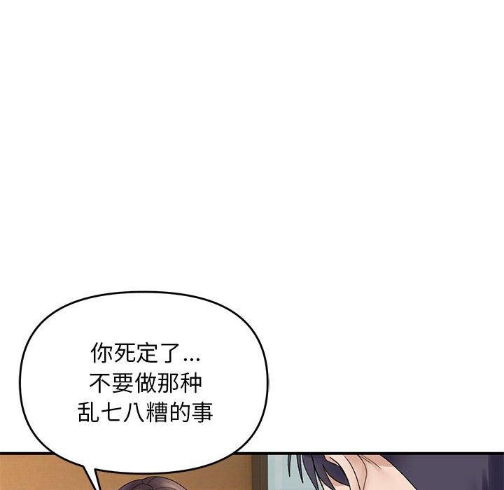 邻居跑路中 第39話 韩漫图片98