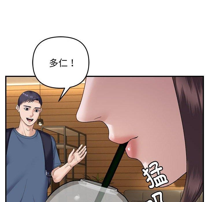 邻居跑路中 第39話 韩漫图片67