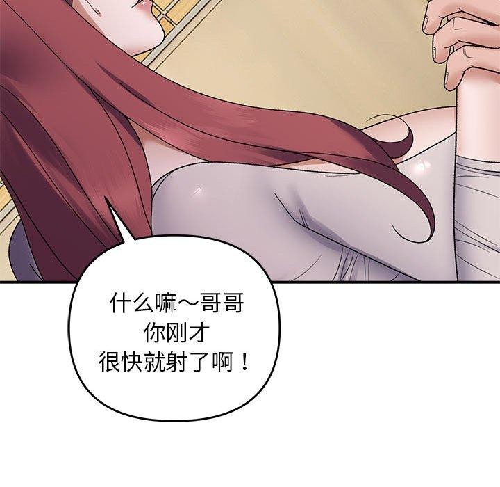 邻居跑路中 第39話 韩漫图片16