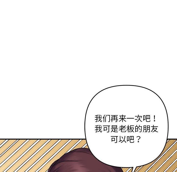 邻居跑路中 第39話 韩漫图片14