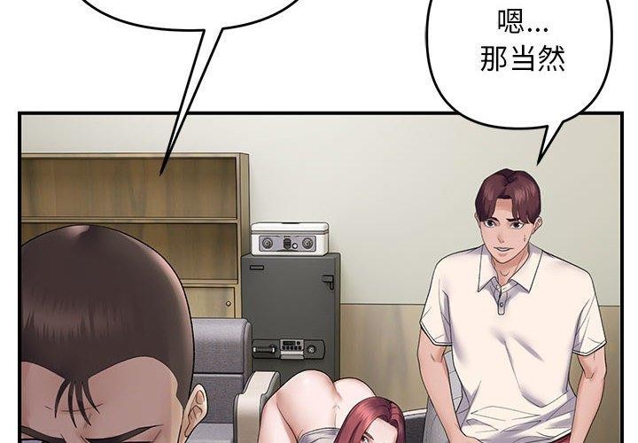 邻居跑路中 第39話 韩漫图片2
