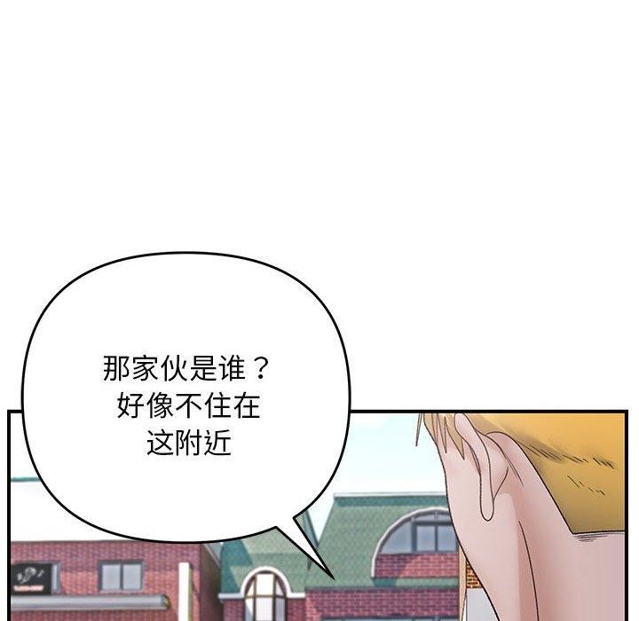 邻居跑路中 第39話 韩漫图片61