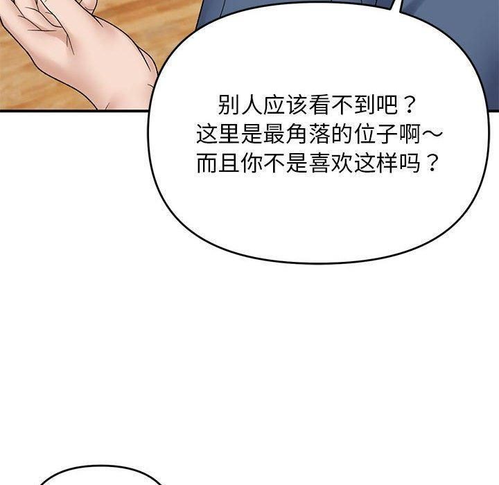 邻居跑路中 第39話 韩漫图片100
