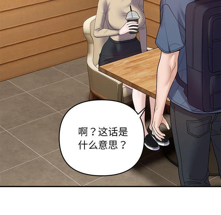 邻居跑路中 第39話 韩漫图片70