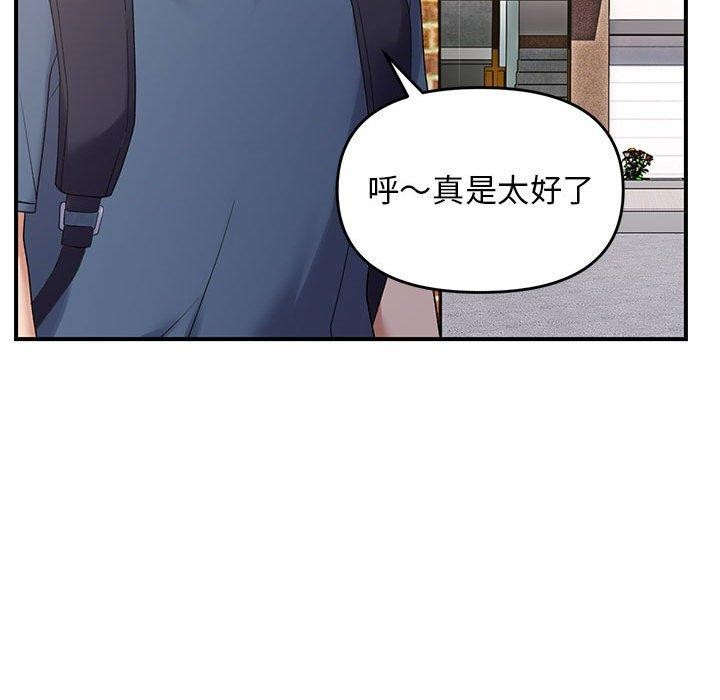 邻居跑路中 第39話 韩漫图片25