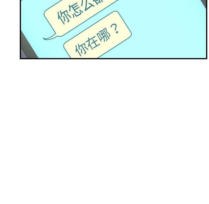 邻居跑路中 第39話 韩漫图片58