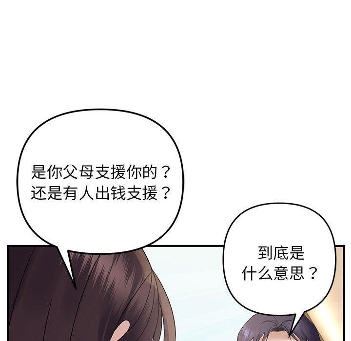 邻居跑路中 第39話 韩漫图片71
