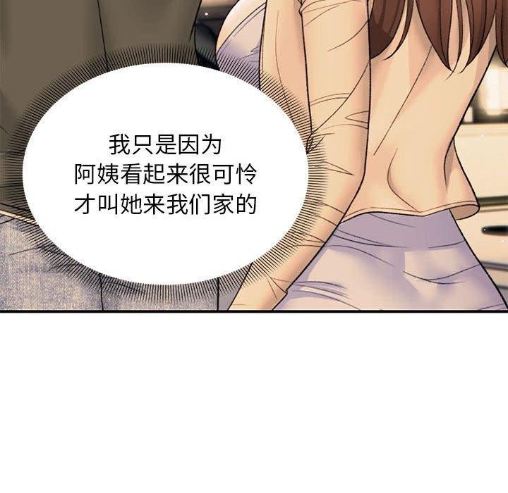 邻居跑路中 第39話 韩漫图片35