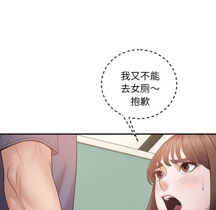 邻居跑路中 第39話 韩漫图片122