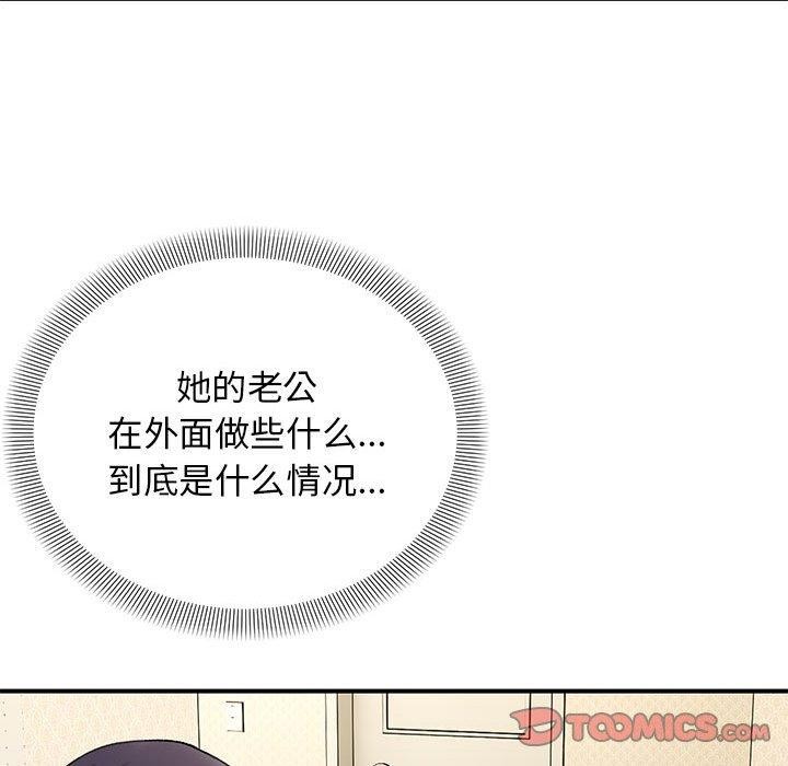 邻居跑路中 第39話 韩漫图片39