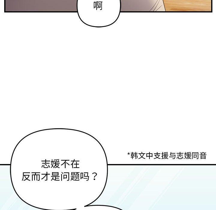 邻居跑路中 第39話 韩漫图片73