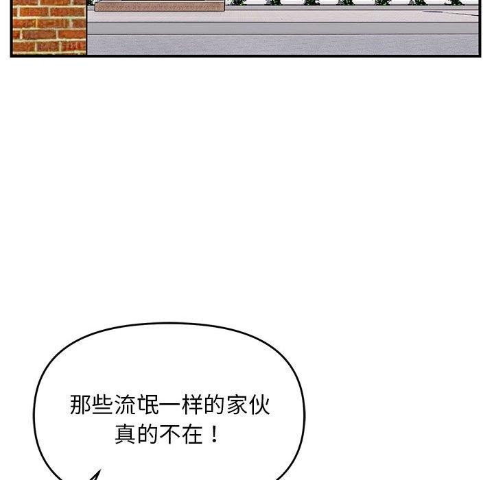 邻居跑路中 第39話 韩漫图片23