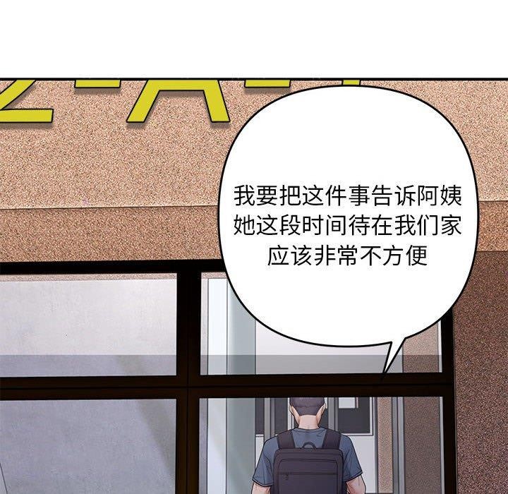 邻居跑路中 第39話 韩漫图片29