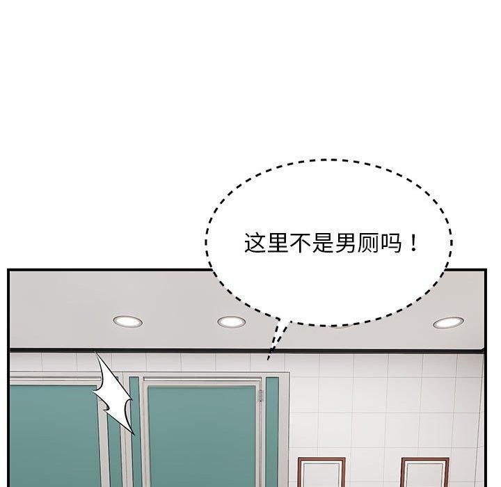 邻居跑路中 第39話 韩漫图片118
