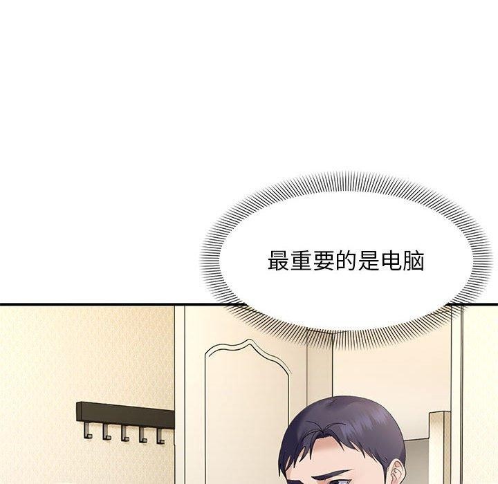 邻居跑路中 第39話 韩漫图片49
