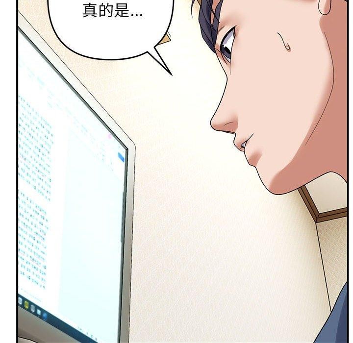 邻居跑路中 第39話 韩漫图片52