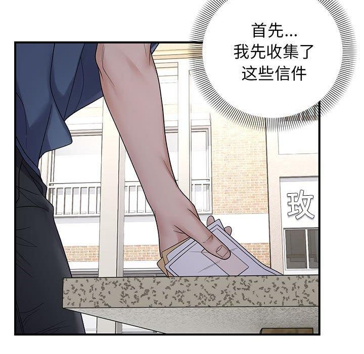 邻居跑路中 第39話 韩漫图片42