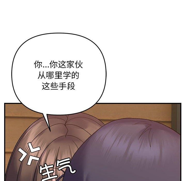 邻居跑路中 第39話 韩漫图片89