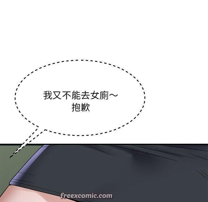 邻居跑路中 第39話 韩漫图片120