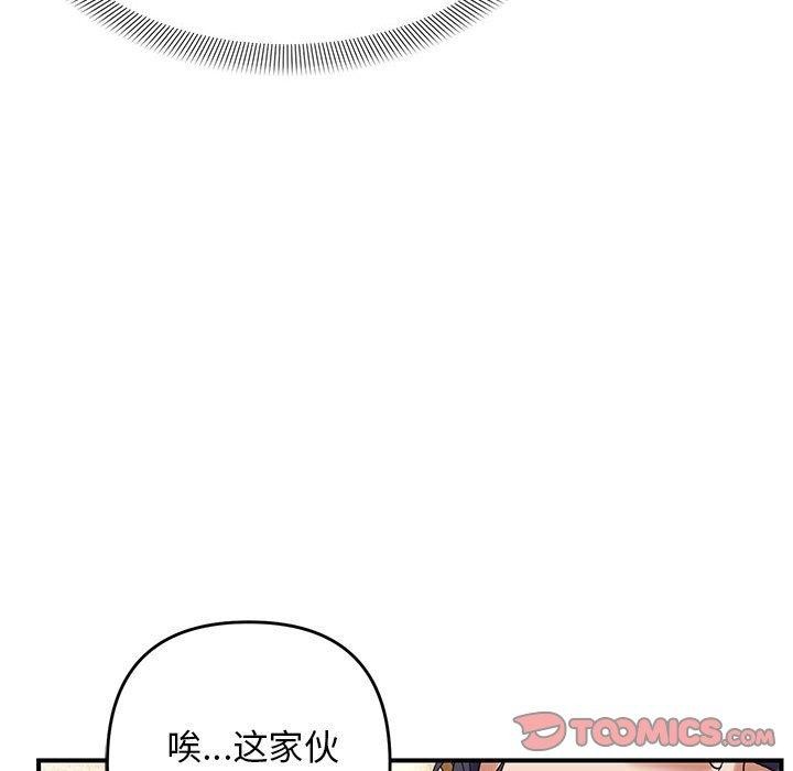邻居跑路中 第39話 韩漫图片51