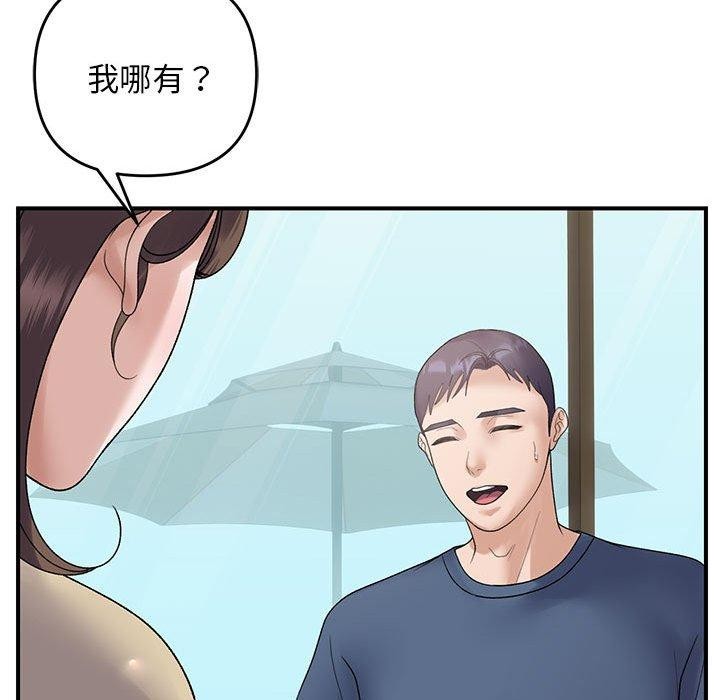 邻居跑路中 第39話 韩漫图片101
